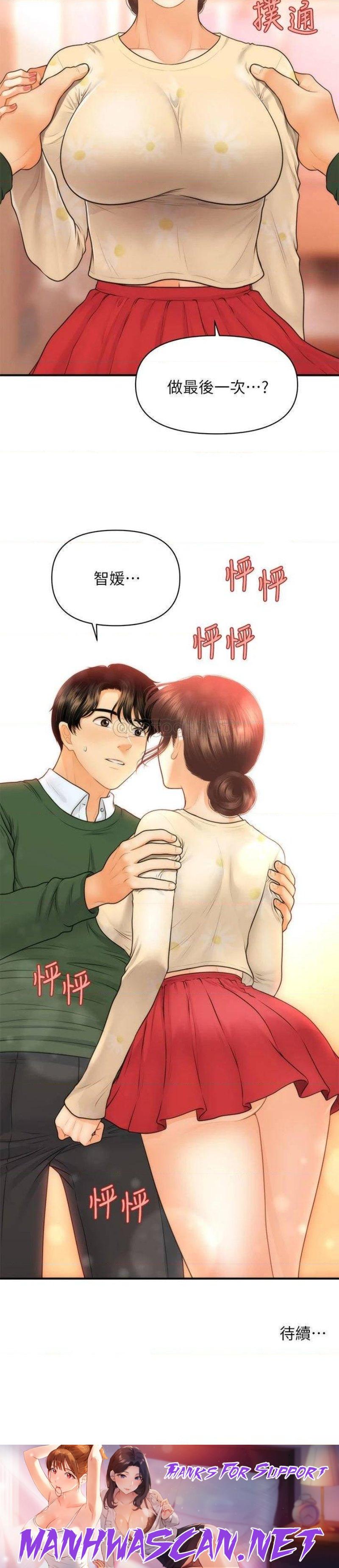 Perfect Girl Raw - Chapter 79 Page 34