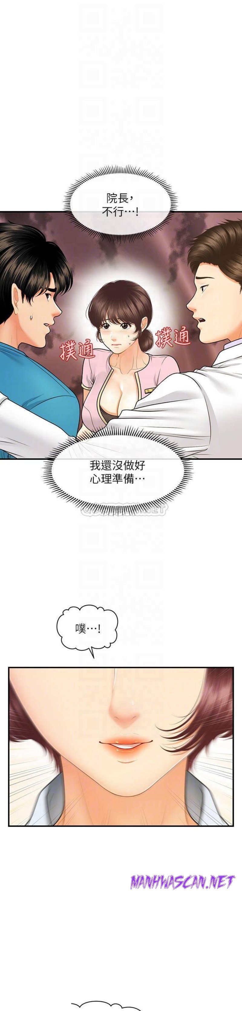 Perfect Girl Raw - Chapter 79 Page 4