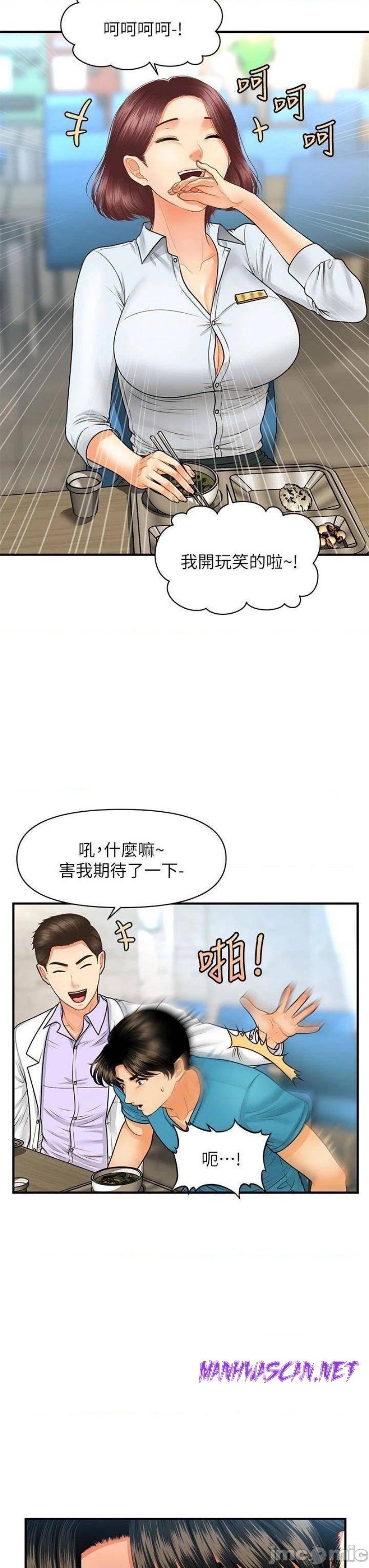 Perfect Girl Raw - Chapter 79 Page 5