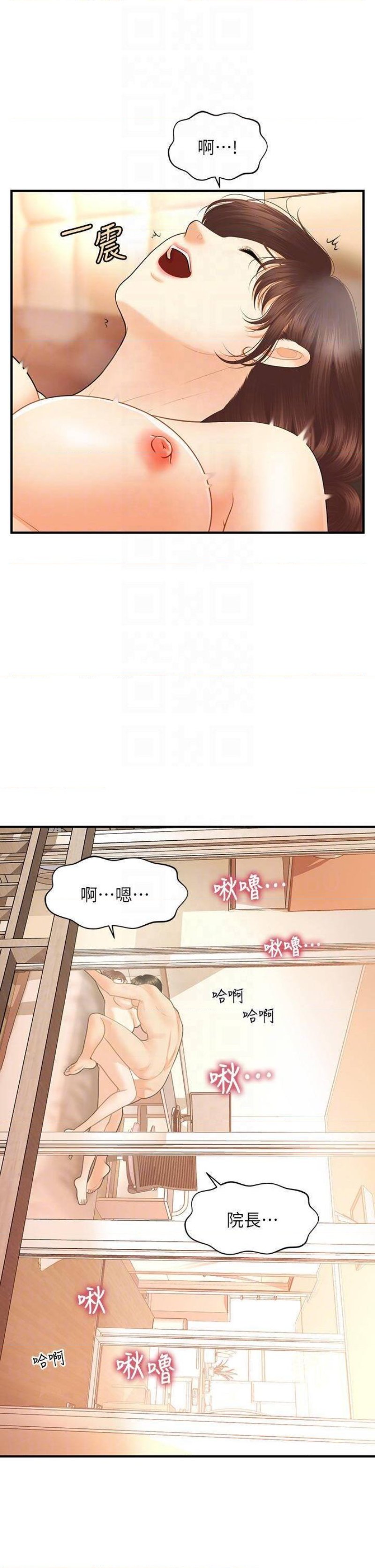 Perfect Girl Raw - Chapter 80 Page 10