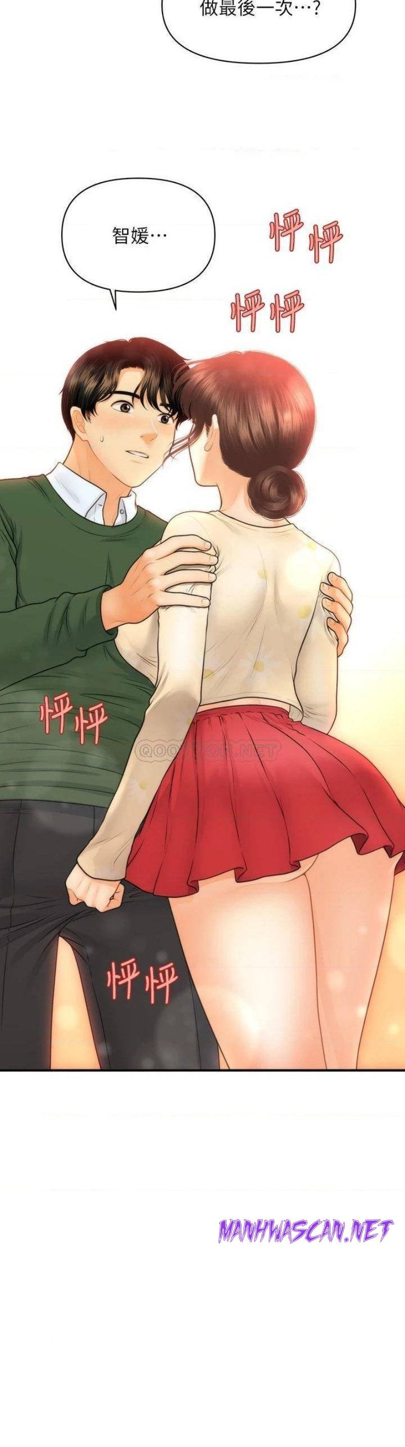 Perfect Girl Raw - Chapter 80 Page 2