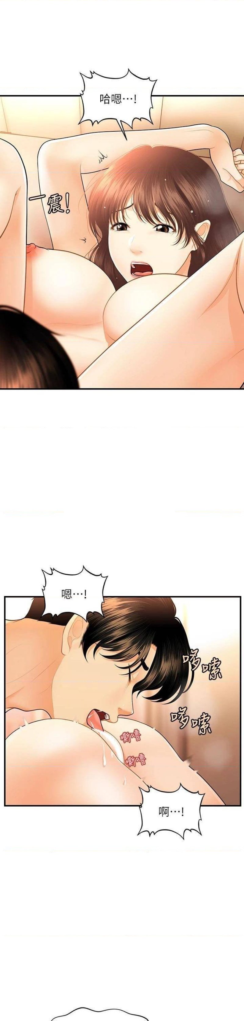 Perfect Girl Raw - Chapter 80 Page 20