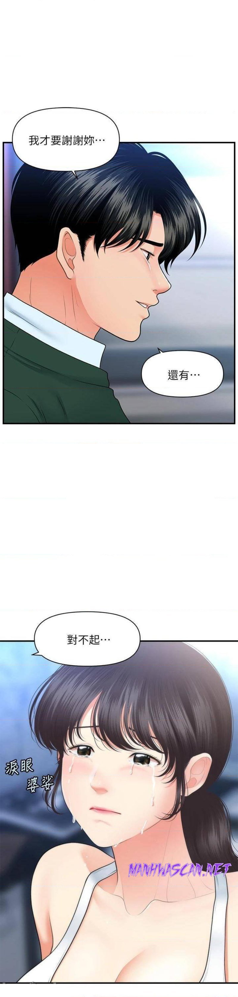 Perfect Girl Raw - Chapter 81 Page 22