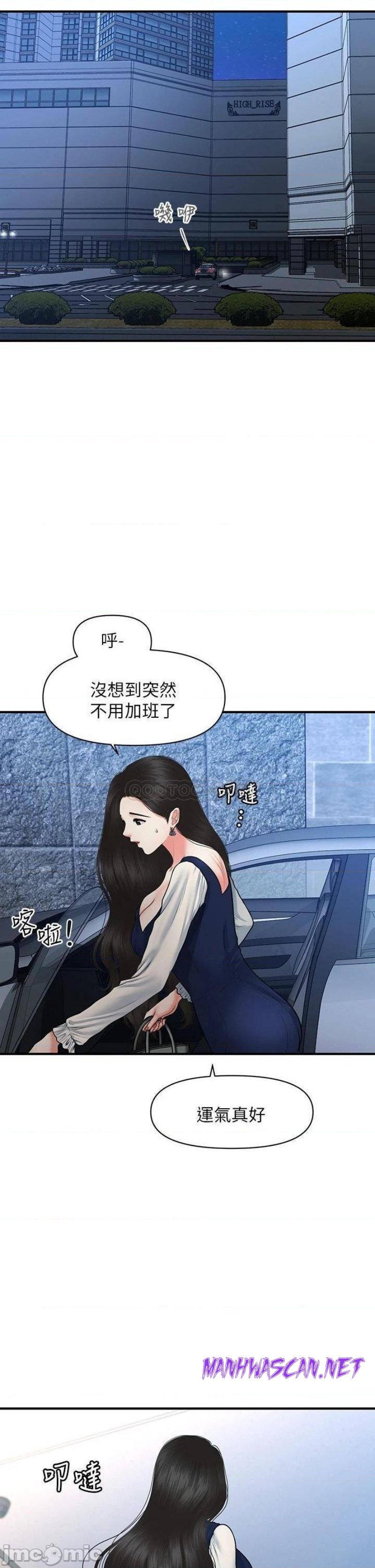 Perfect Girl Raw - Chapter 81 Page 28