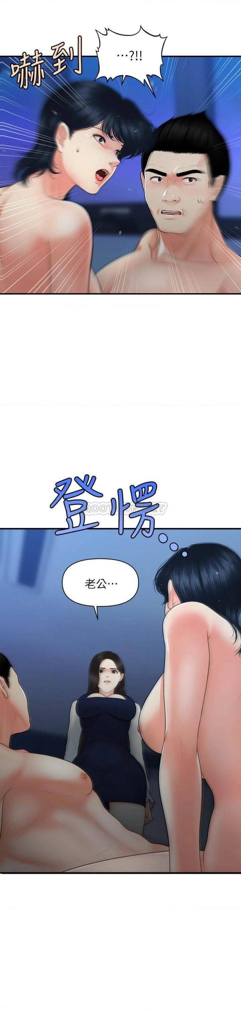 Perfect Girl Raw - Chapter 82 Page 2