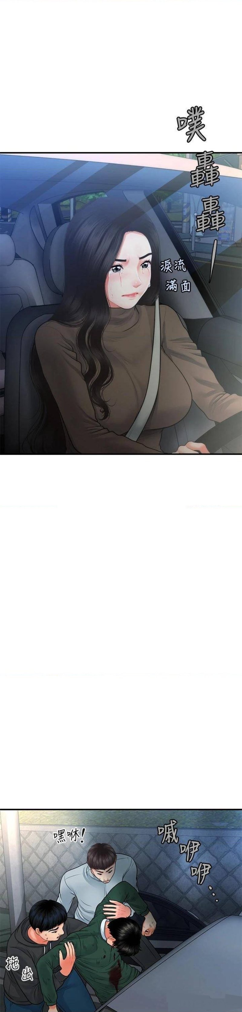 Perfect Girl Raw - Chapter 82 Page 31