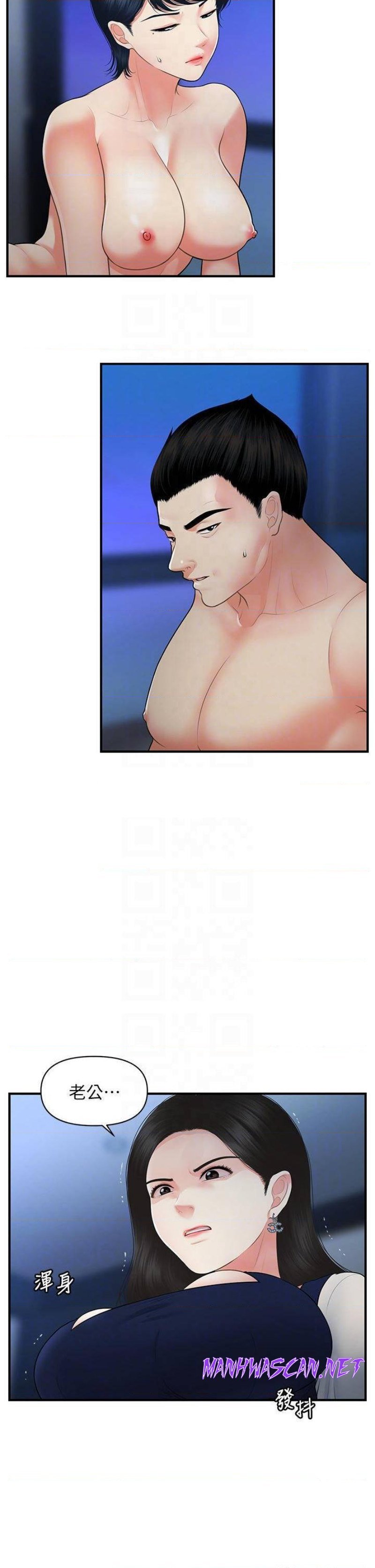 Perfect Girl Raw - Chapter 82 Page 4