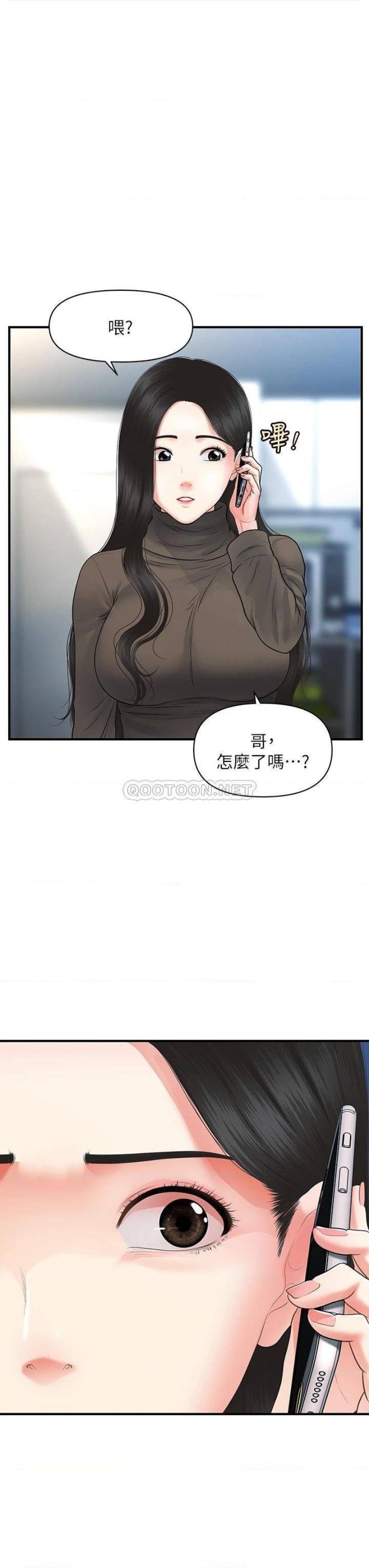 Perfect Girl Raw - Chapter 83 Page 11