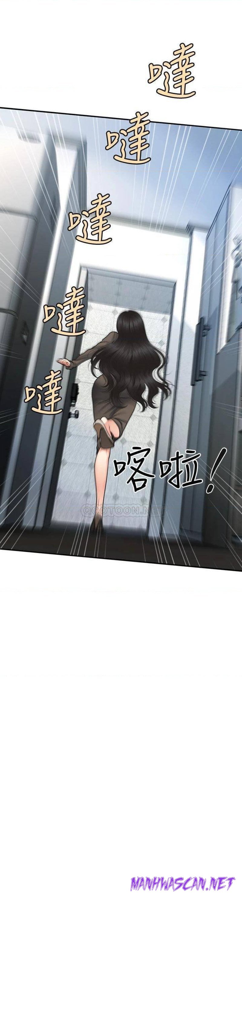 Perfect Girl Raw - Chapter 83 Page 13