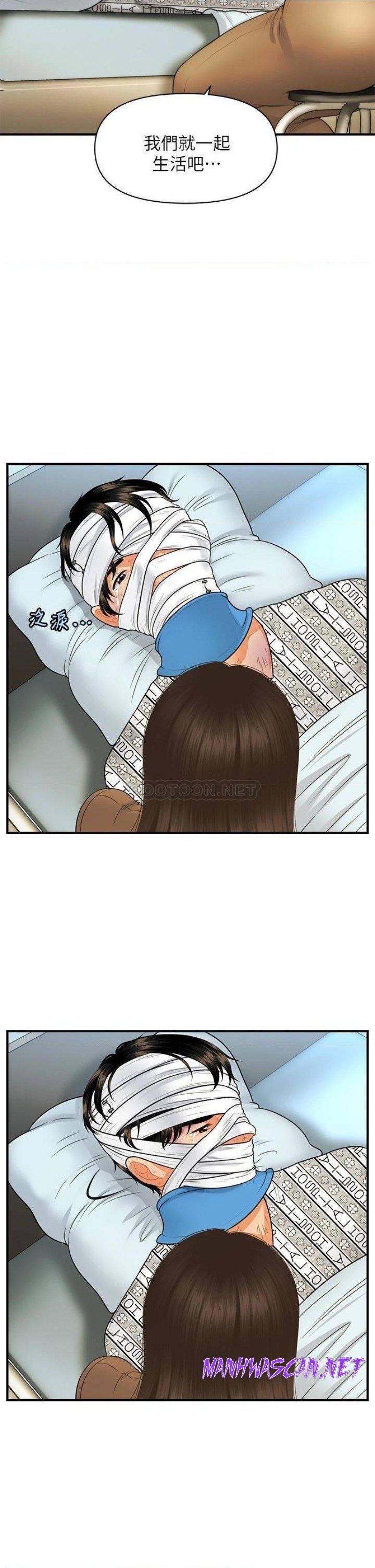 Perfect Girl Raw - Chapter 83 Page 37