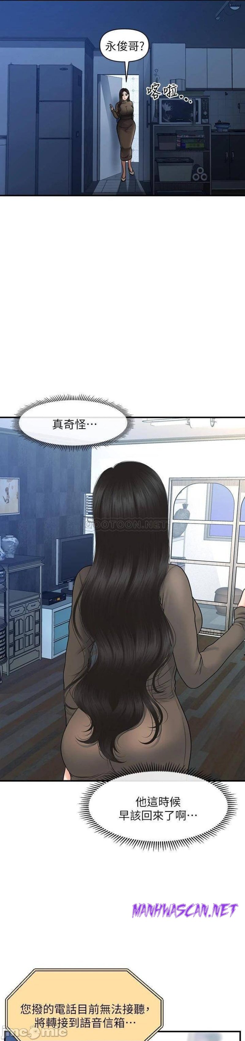 Perfect Girl Raw - Chapter 83 Page 5