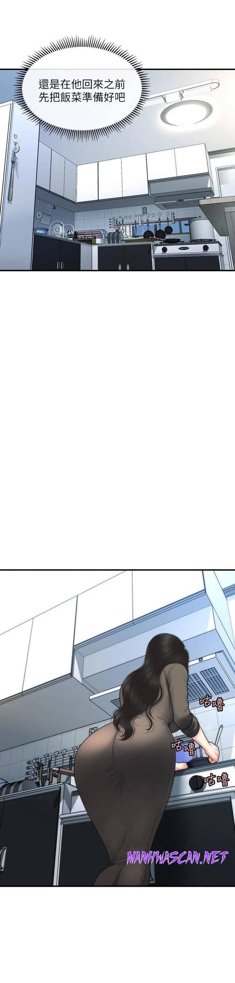 Perfect Girl Raw - Chapter 83 Page 7