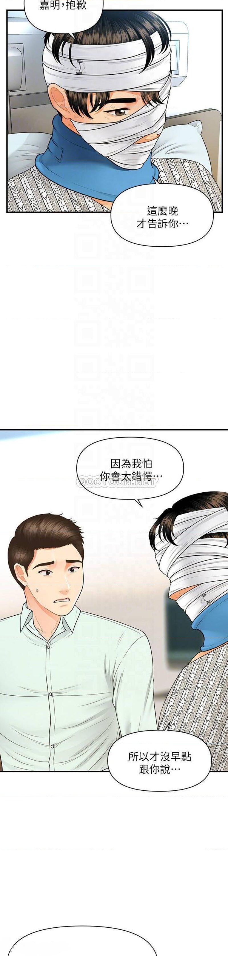 Perfect Girl Raw - Chapter 84 Page 12