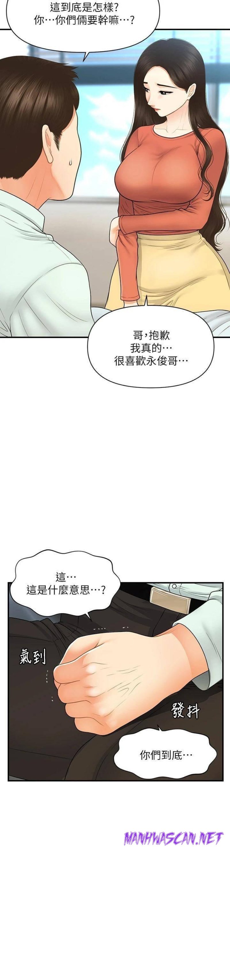 Perfect Girl Raw - Chapter 84 Page 13