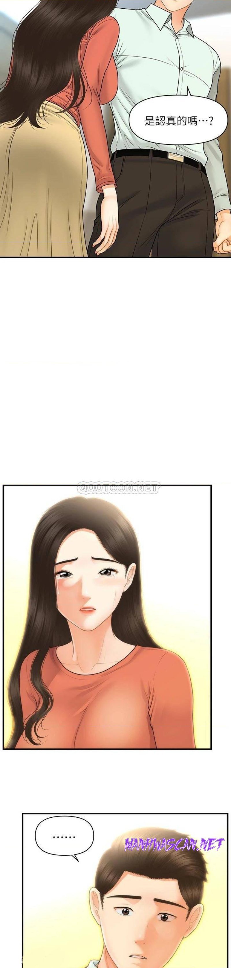 Perfect Girl Raw - Chapter 84 Page 18