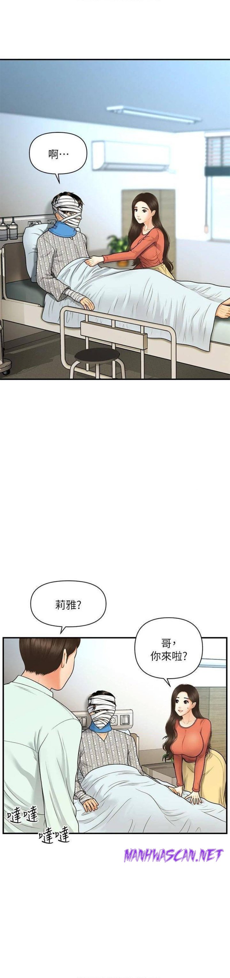 Perfect Girl Raw - Chapter 84 Page 5