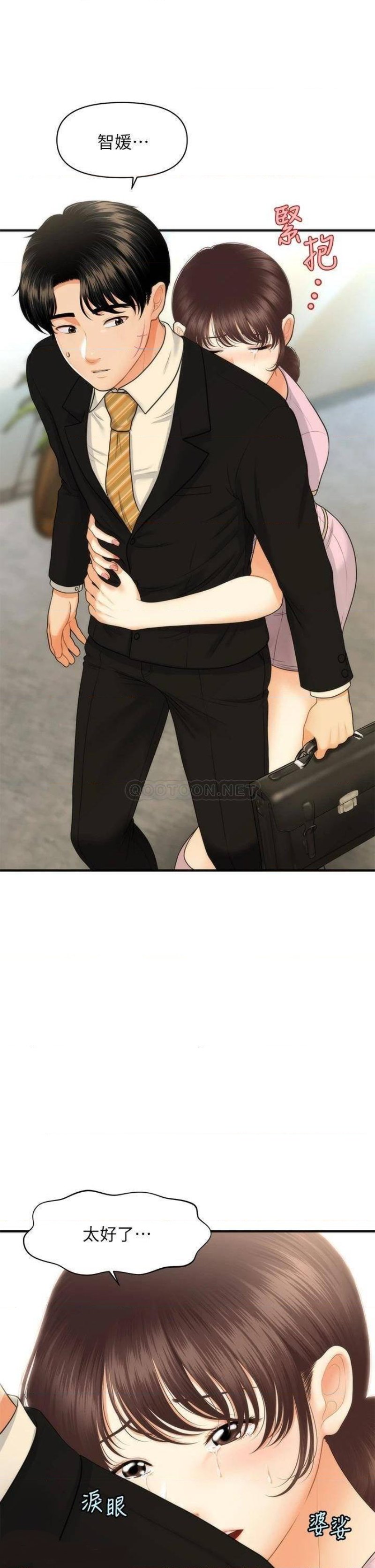 Perfect Girl Raw - Chapter 85 Page 21