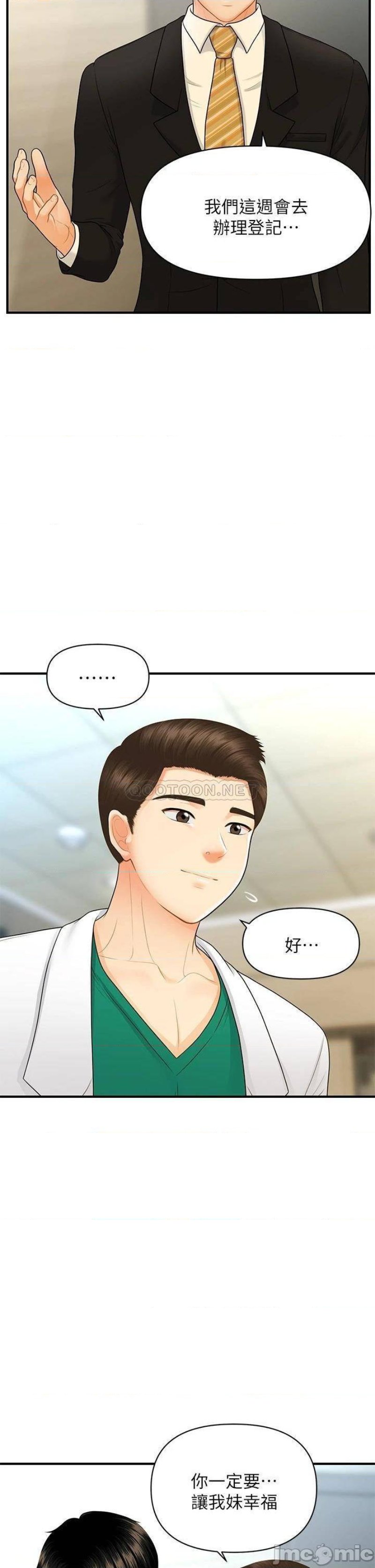 Perfect Girl Raw - Chapter 85 Page 25