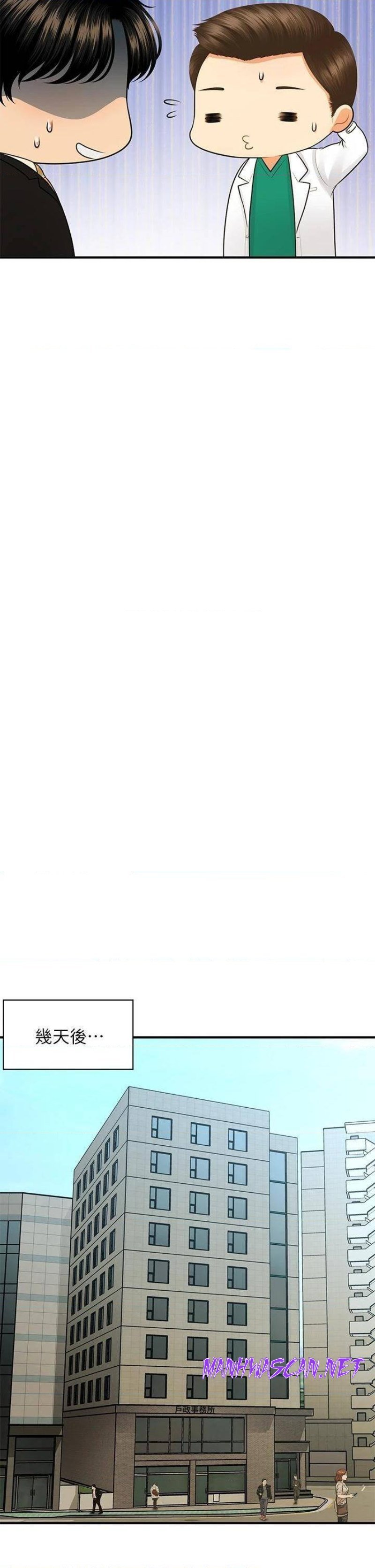 Perfect Girl Raw - Chapter 85 Page 28