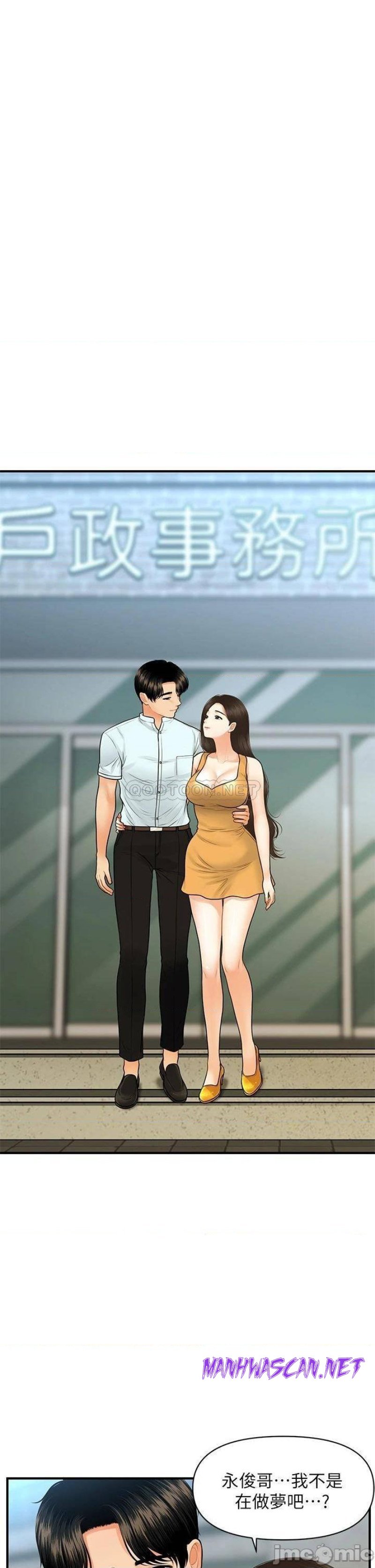 Perfect Girl Raw - Chapter 85 Page 30