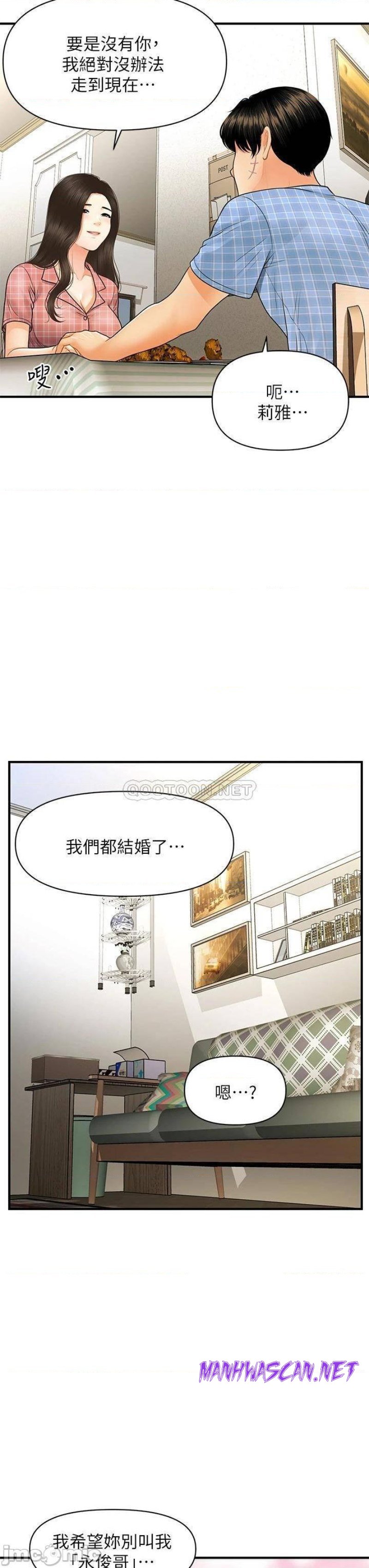 Perfect Girl Raw - Chapter 85 Page 34