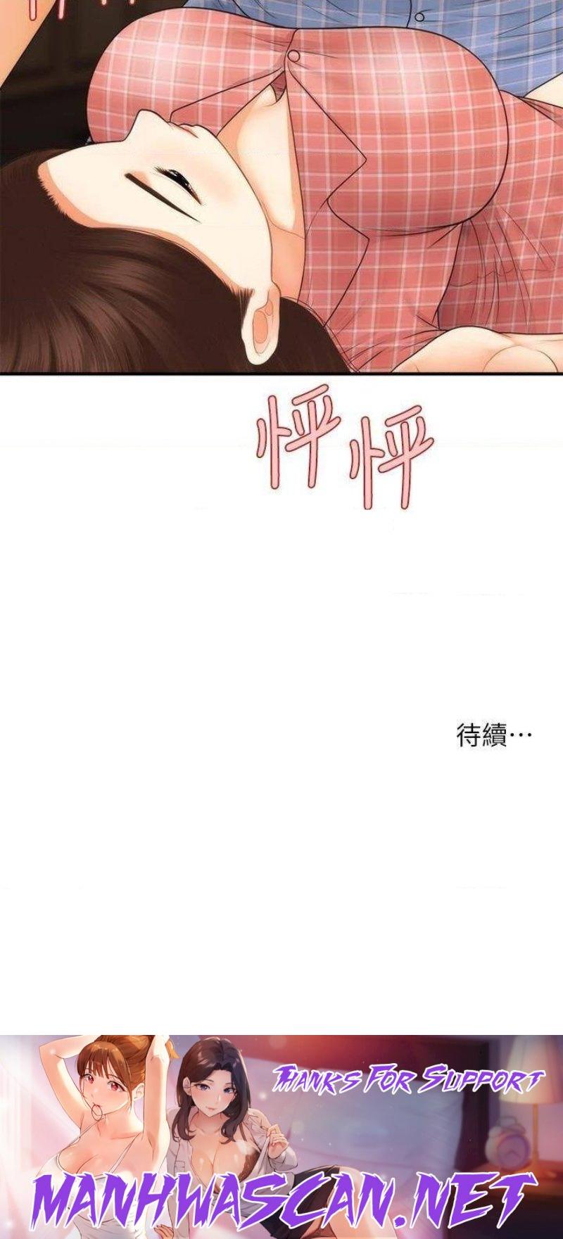 Perfect Girl Raw - Chapter 85 Page 40