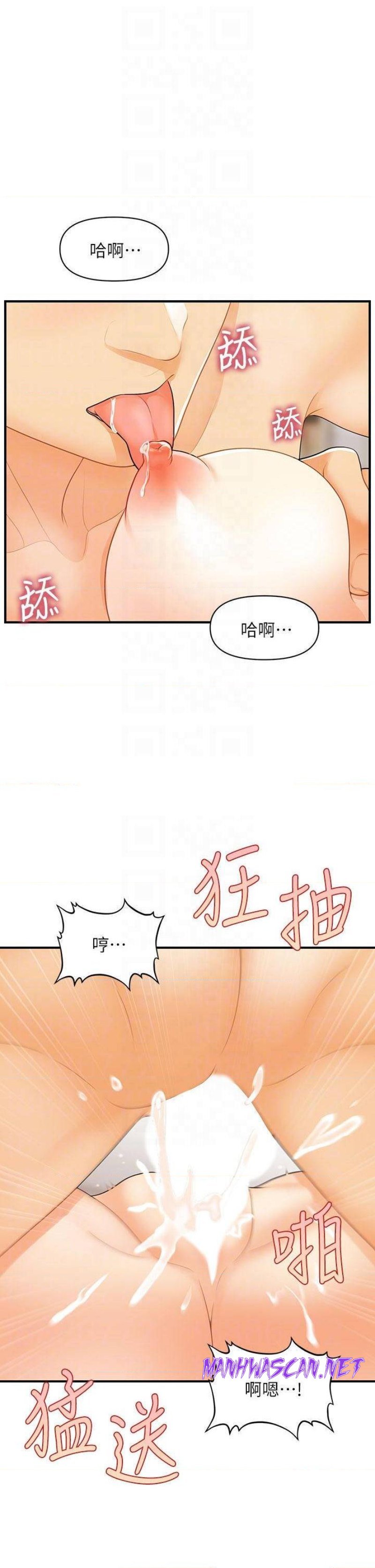 Perfect Girl Raw - Chapter 86 Page 15