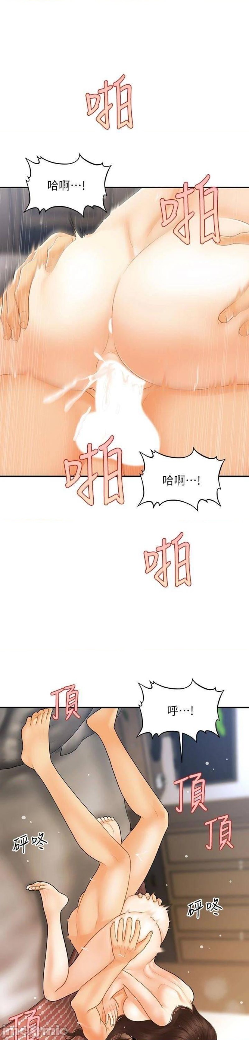 Perfect Girl Raw - Chapter 86 Page 21