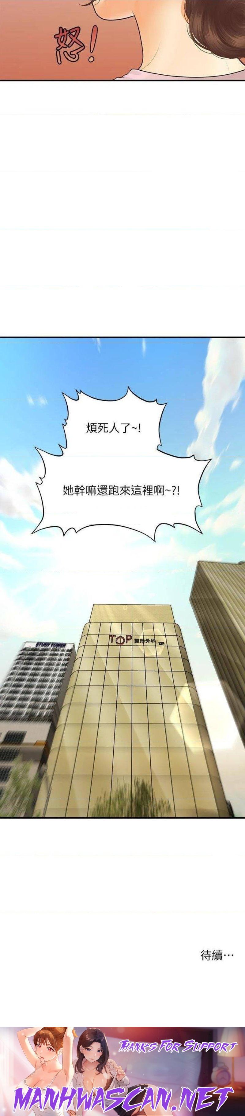 Perfect Girl Raw - Chapter 86 Page 37