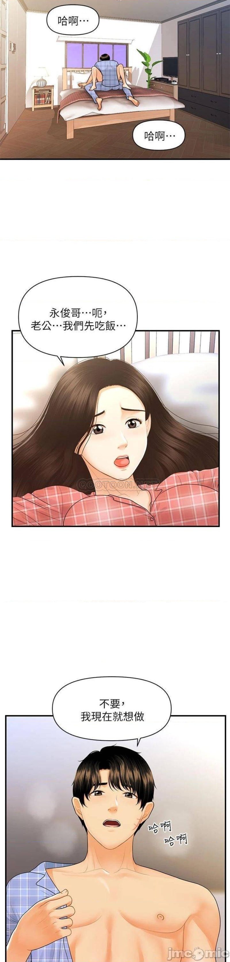 Perfect Girl Raw - Chapter 86 Page 5