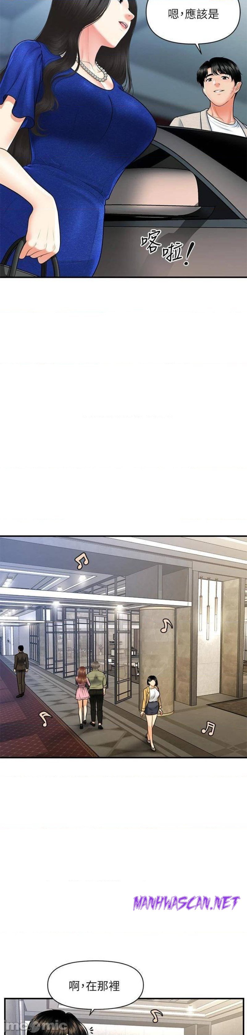 Perfect Girl Raw - Chapter 87 Page 10