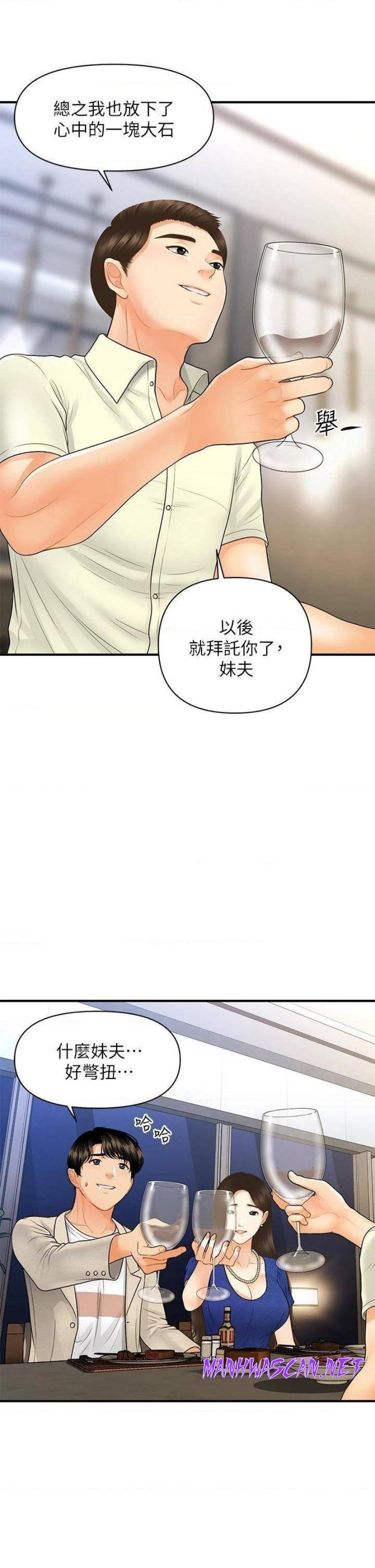 Perfect Girl Raw - Chapter 87 Page 19