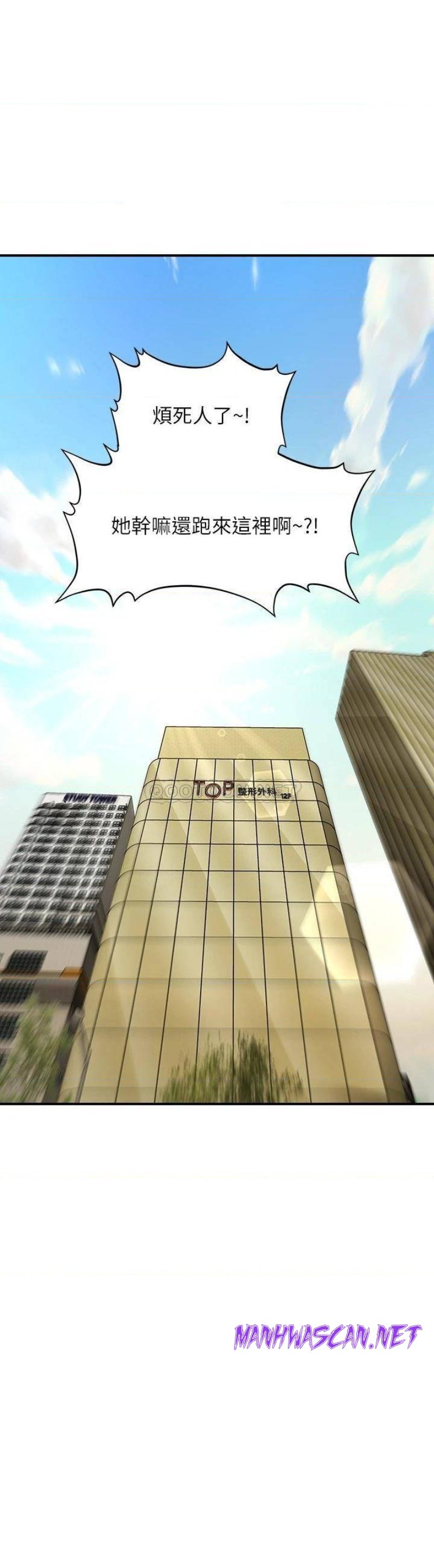 Perfect Girl Raw - Chapter 87 Page 2