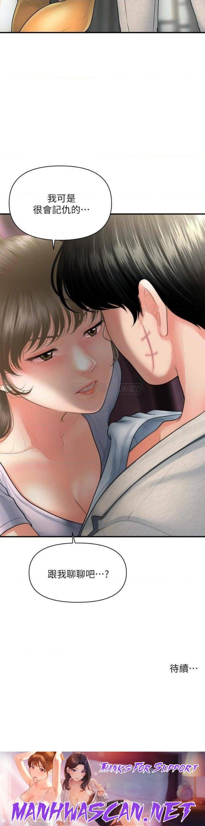 Perfect Girl Raw - Chapter 87 Page 35