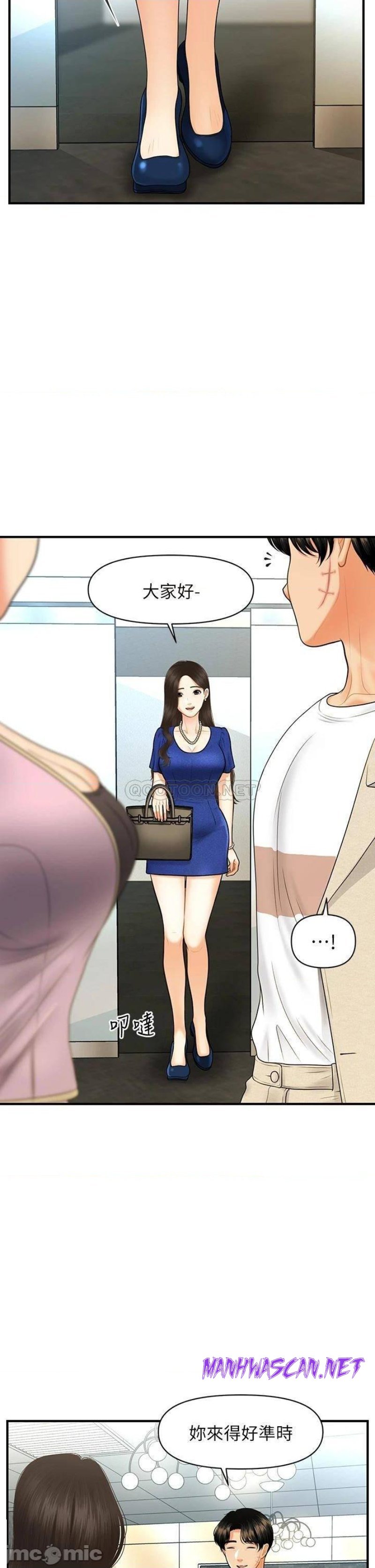 Perfect Girl Raw - Chapter 87 Page 4