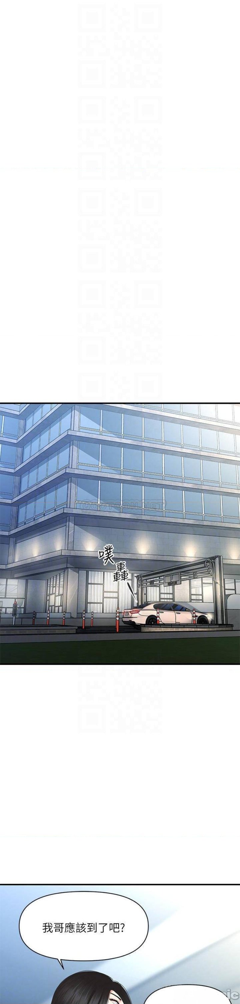 Perfect Girl Raw - Chapter 87 Page 9