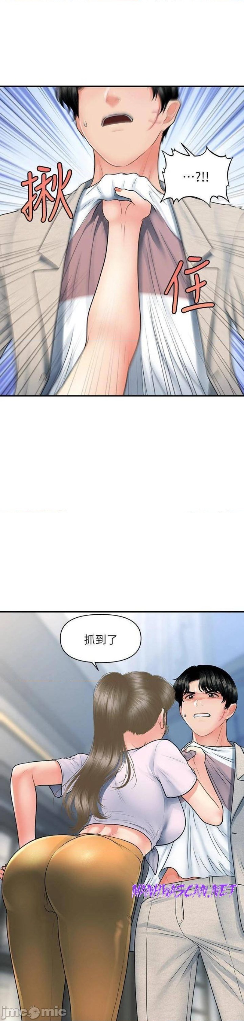 Perfect Girl Raw - Chapter 88 Page 1