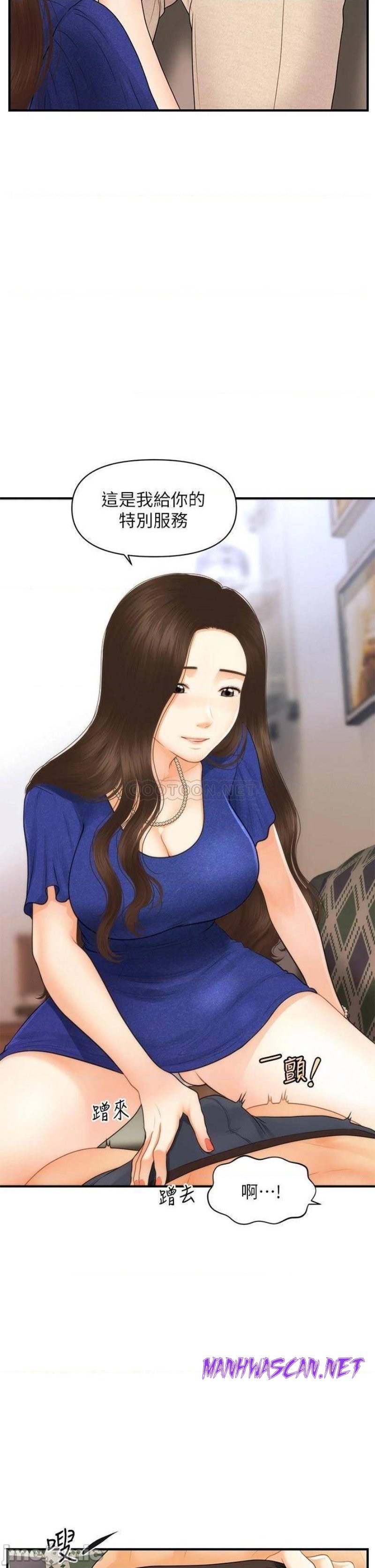 Perfect Girl Raw - Chapter 88 Page 18