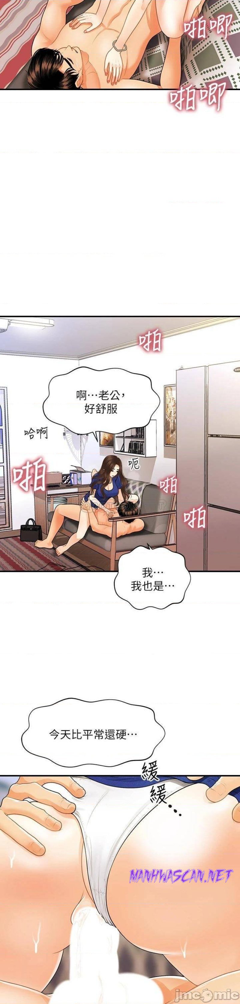 Perfect Girl Raw - Chapter 88 Page 25