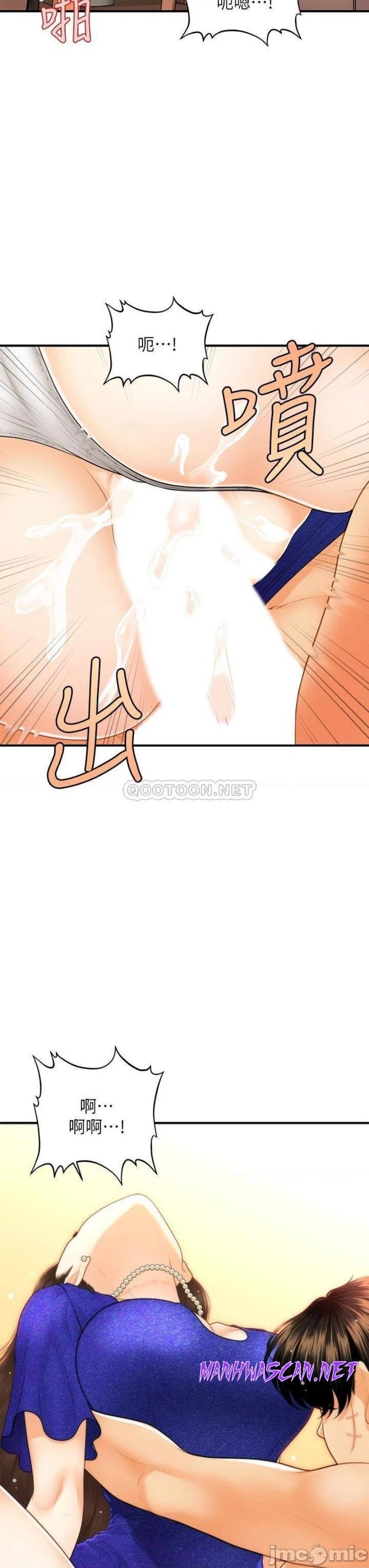 Perfect Girl Raw - Chapter 88 Page 29