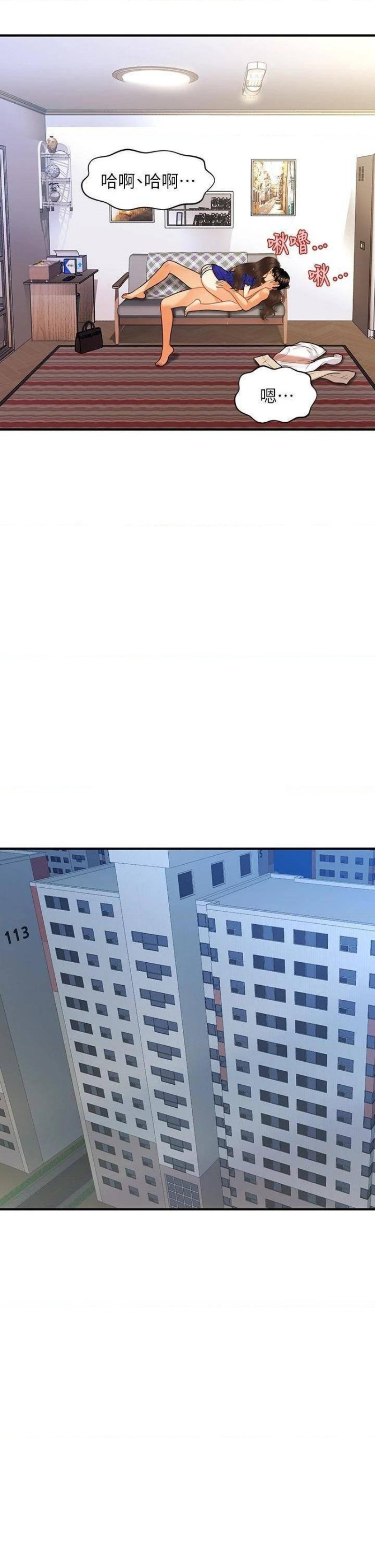 Perfect Girl Raw - Chapter 88 Page 31