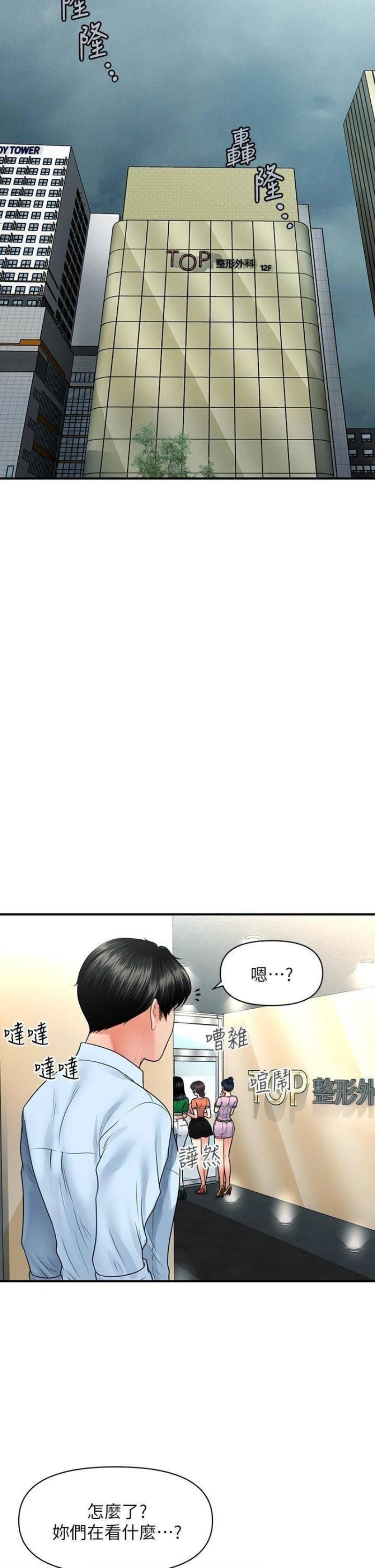 Perfect Girl Raw - Chapter 88 Page 34