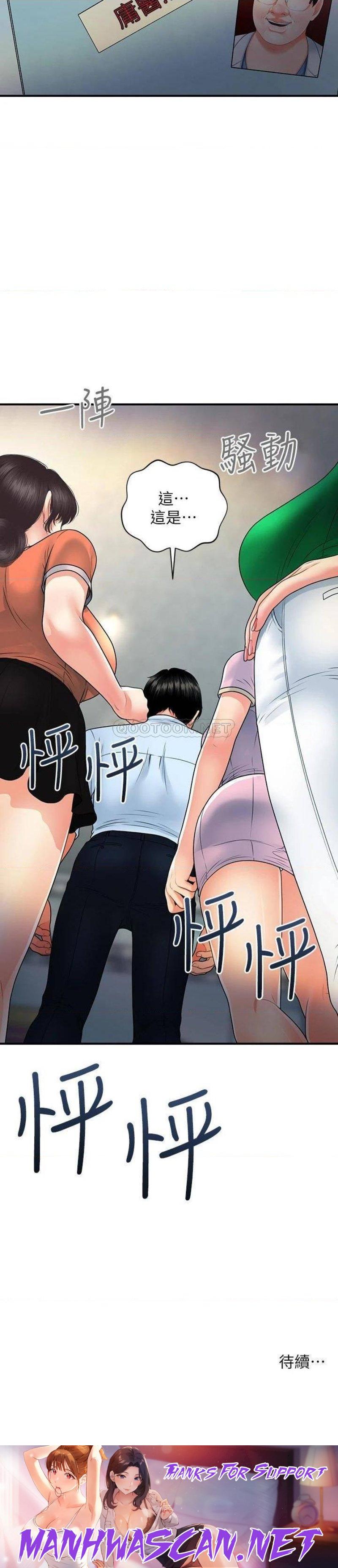 Perfect Girl Raw - Chapter 88 Page 38