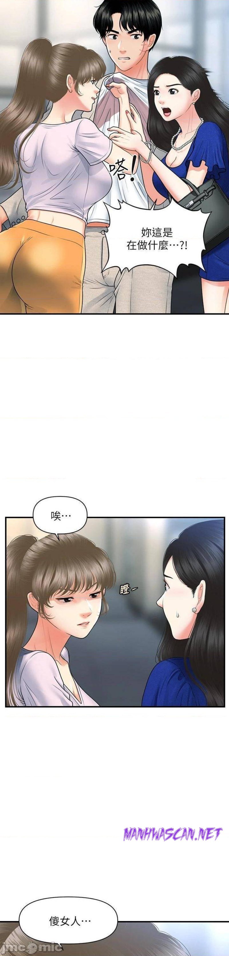 Perfect Girl Raw - Chapter 88 Page 6