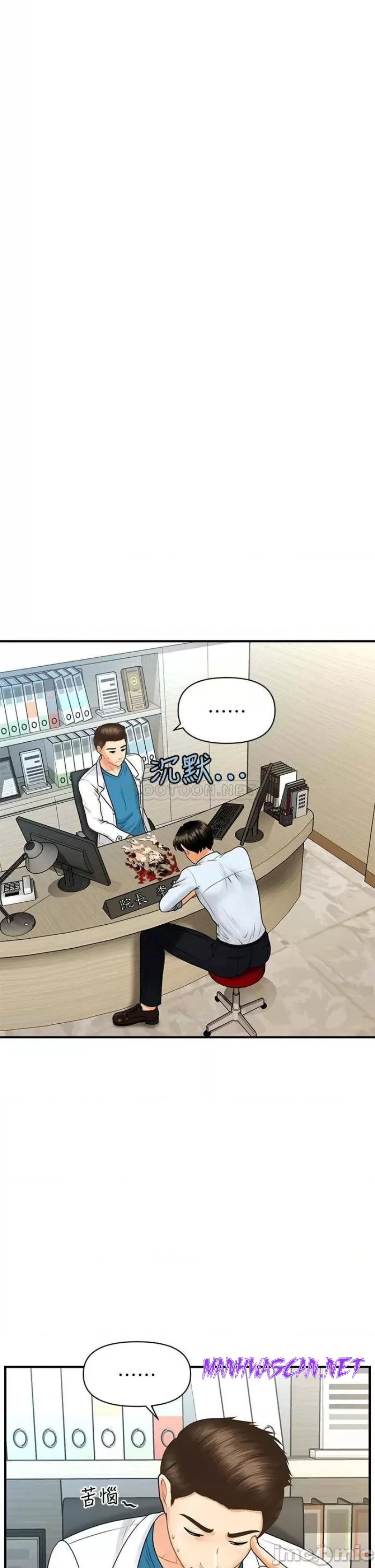 Perfect Girl Raw - Chapter 89 Page 15