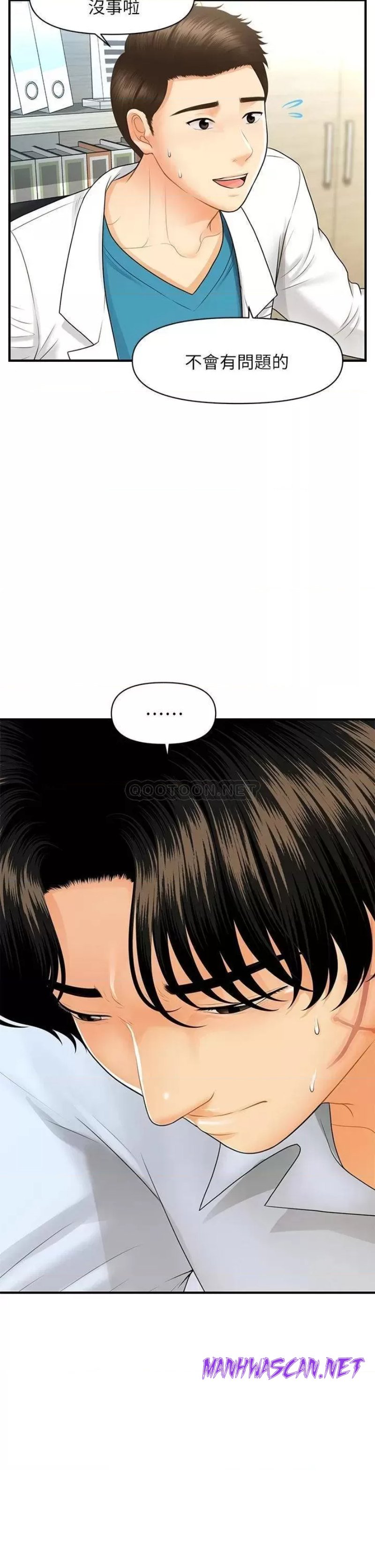 Perfect Girl Raw - Chapter 89 Page 17