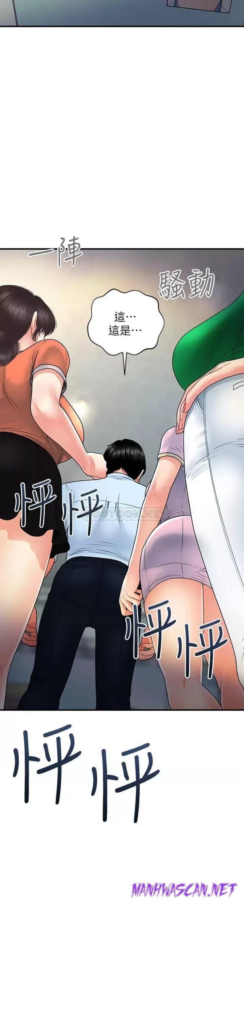 Perfect Girl Raw - Chapter 89 Page 2