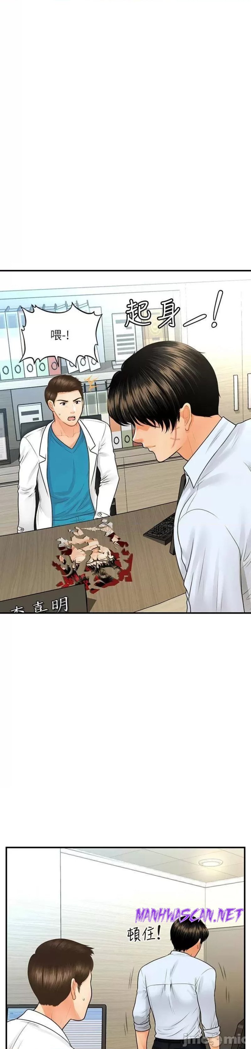 Perfect Girl Raw - Chapter 89 Page 21