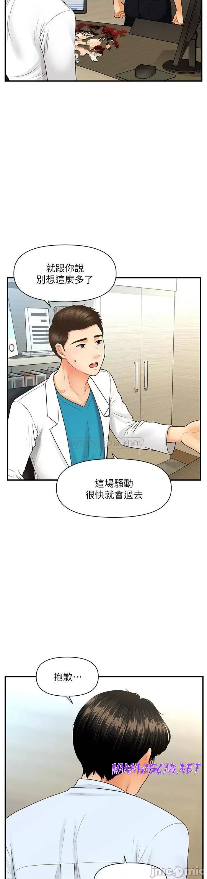 Perfect Girl Raw - Chapter 89 Page 22