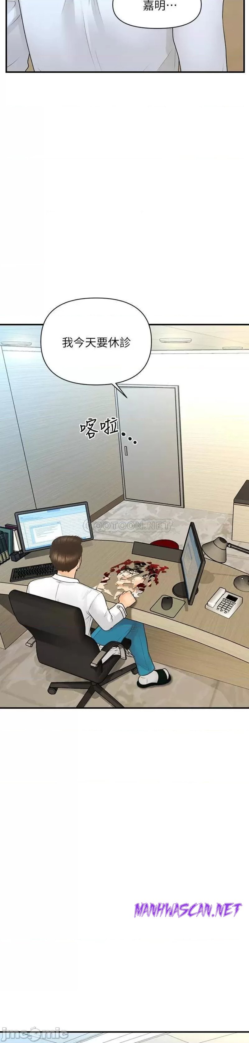 Perfect Girl Raw - Chapter 89 Page 23